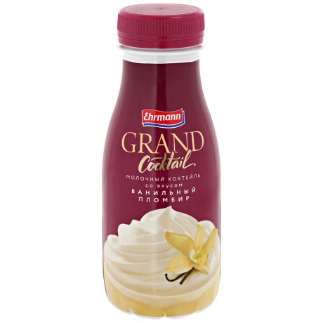 Коктейль Grand Cocktail Ehrmann молочный со вкусом ванильного пломбира 4% 260 г