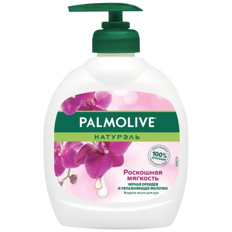 Жидкое мыло для рук Palmolive Натурель Роскошная мягкость Черная орхидея 300мл