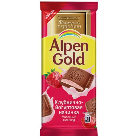 Шоколад молочный Alpen Gold с клубнично-йогуртовой начинкой 90г