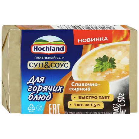 Сыр плавленый Hochland СУП&СОУС сливочно-сырный 40% 50 г