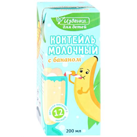 Коктейль Избёнка молочный с бананом с 12 месяцев 2.5% 200 мл