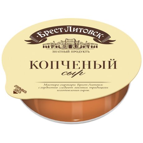 Сыр плавленый Брест-Литовск копченый 40% 250 г