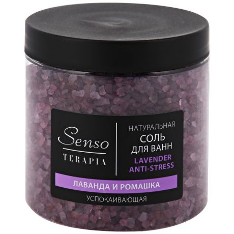 Соль Senso Terapia Lavender Anti-stress для ванн успокаивающая 560г