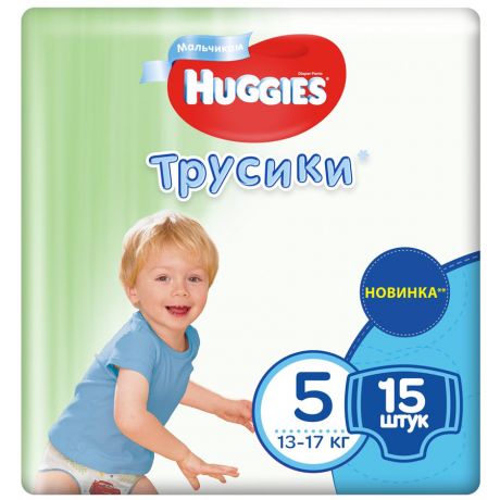 Подгузники-трусики для мальчиков Huggies 5 (13-17 кг, 15 штук)