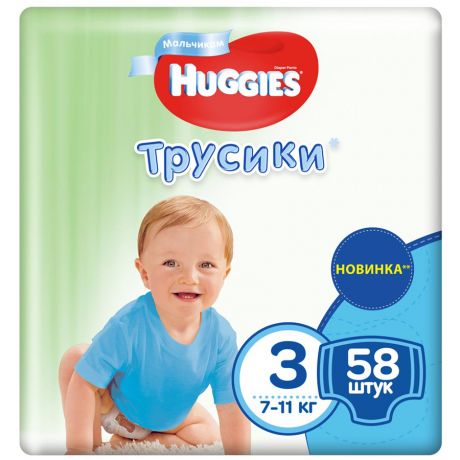 Подгузники-трусики для мальчиков Huggies 3 (7-11 кг, 58 штук)