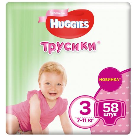 Подгузники-трусики для девочек Huggies 3 (7-11 кг, 58 штук)