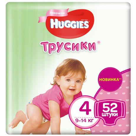 Подгузники-трусики для девочек Huggies 4 (9-14 кг, 52 штуки)