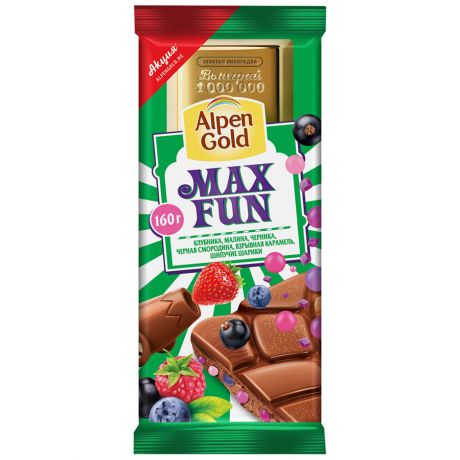 Шоколад молочный Alpen Gold MAX FUN c фруктово-ягодными кусочками со вкусом клубники, малины, черники, черной смородины,