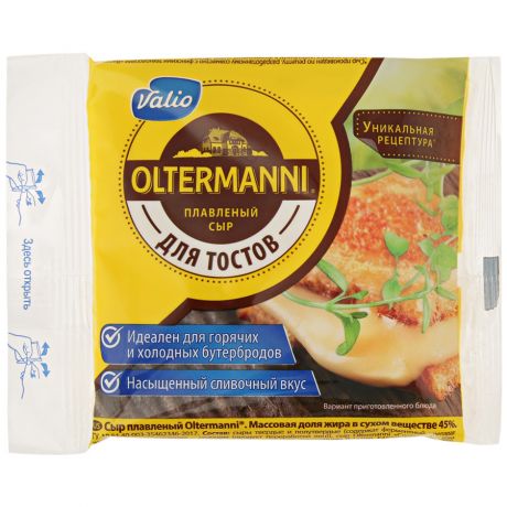 Сыр плавленый Oltermanni Valio для тостов 45% 140 г
