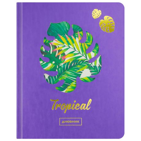 Дневник "Tropical" 1-11 класс, 48л