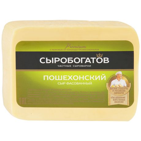 Сыр полутвердый Сыробогатов Пошехонский 45% 200 г