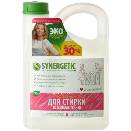 Гель для стирки Synergetic универсальный 2.75 л