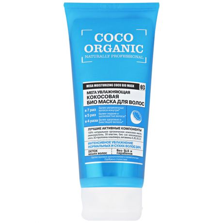 Маска Organic naturally professional для волос Мега увлажняющая кокосовая 0,2л