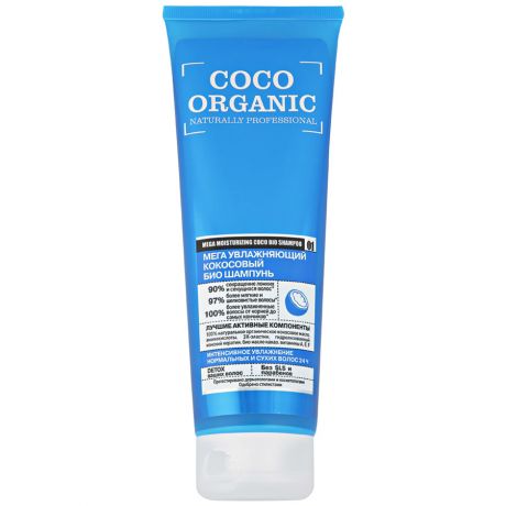 Шампунь Organic naturally professional для волос Мега увлажняющий кокосовый 0,25л