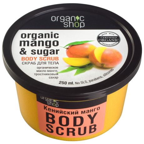 Скраб Organic Shop для тела Кенийский манго 0,25л