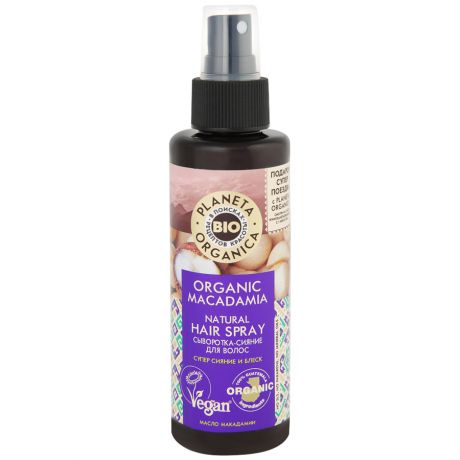 Сыворотка-сияние Planeta Organica Organic macadamia для волос 0,15л