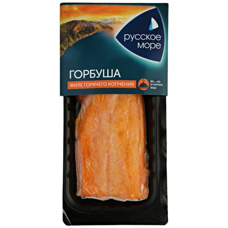 Горбуша Русское море филе горячего копчения 0,2кг