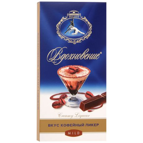 Шоколад Вдохновение Creamy Liqueur вкус кофейный ликер 100г