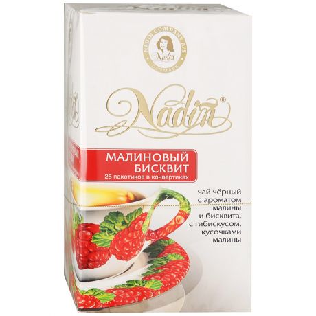 Чай Nadin Малиновый бисквит черный мелкий с ароматом малины и бисквита 25 пакетиков по 2 г