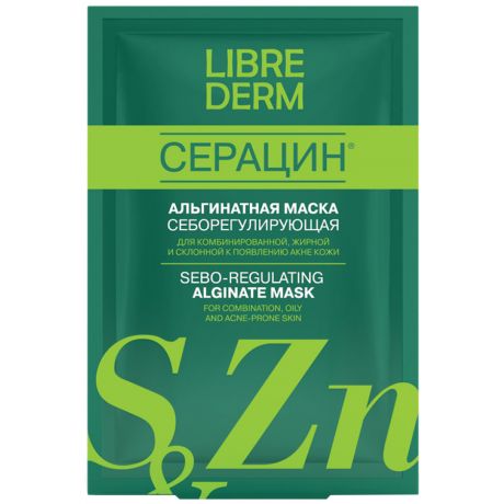 Маска Librederm Серацин альгинатная себорегулирующая для проблемной кожи №1 30г