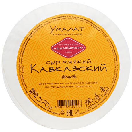 Сыр мягкий Умалат Кавказский 45% 370 г