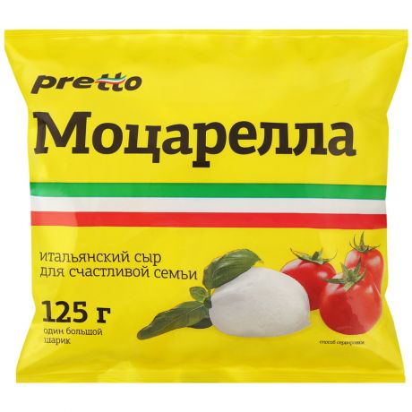 Сыр мягкий Pretto Моцарелла Фиор ди Латте в воде 45% 125 г