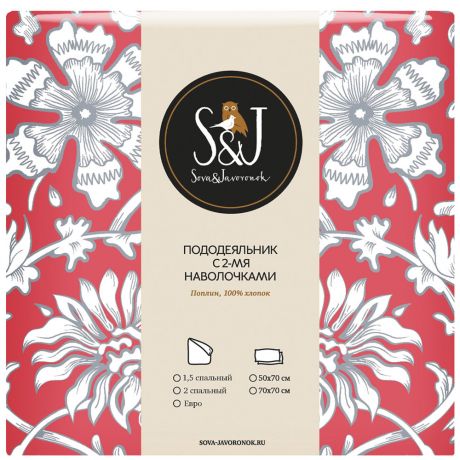 Постельное белье Sova&Javoronok Мускат (1.5-спальное наволочки 50х70 см поплин красный)