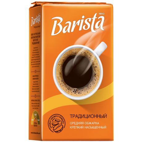 Кофе Barista Mio Традиционный молотый 250 г