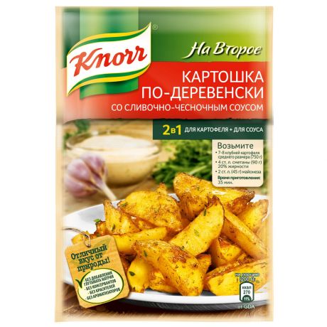 Приправа Knorr На второе Картошка по-деревенски со сливочно-чесночным соусом 28г