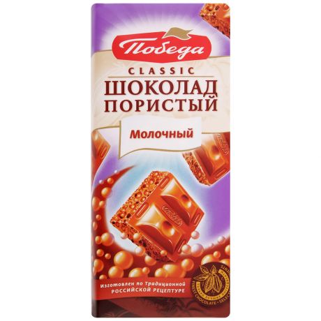 Шоколад Победа вкуса Classic Пористый молочный 65г