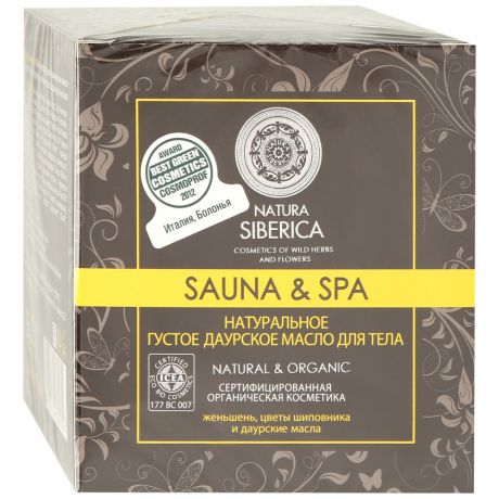 Масло Natura Siberica Sauna&Spa для ног 0,37л