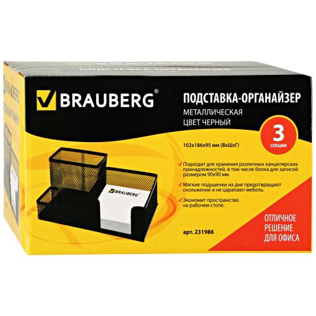 Подставка-органайзер Brauberg Germanium металлическая 3 секции 102х186х95мм черная