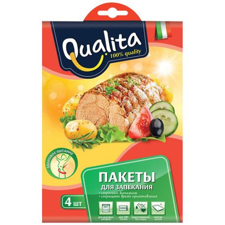 Пакеты Qualita для запекания 4шт