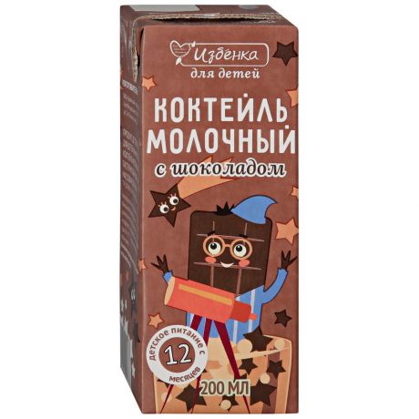 Коктейль Избёнка молочный c шоколадом с 12 месяцев 2.5% 200 мл