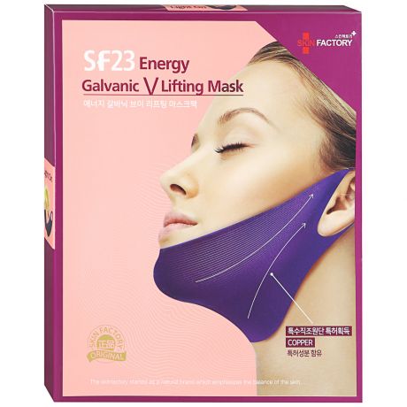 Набор масок гальванических Skin Factory 23 Energy Galvanic V Lifting для лифтинга подбородка 5шт