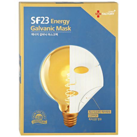 Набор масок гальванических Skin Factory 23 SF23 Energy Galvanic Mask для лица 5шт