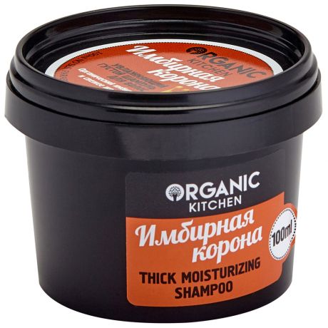 Шампунь Organic Shop для волос увлажняющий Organic Kitchen Имбирная корона 0,1л