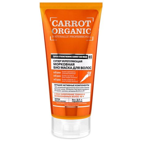 Маска Organic Shop для волос супер укрепляющая Organic naturally professional морковная 0,2л