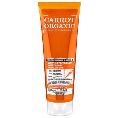 Шампунь Organic Shop для волос супер укрепляющий Organic naturally professional морковный 0,25л