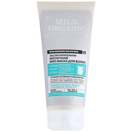Маска Organic Shop для волос экстра питательная Organic naturally professional молочная 0,2л
