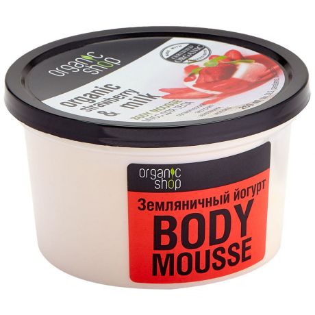 Мусс Organic Shop для тела Земляничный йогурт 0,25л