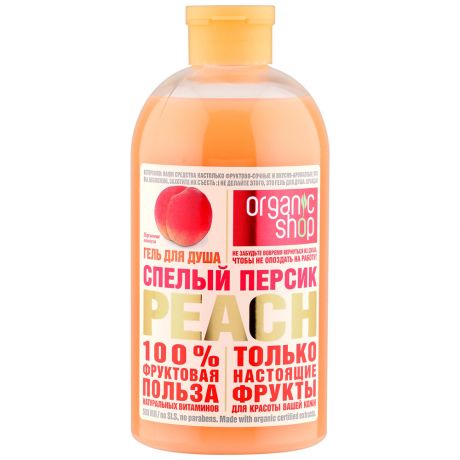 Гель Organic Shop для тела спелый персик peach 0,5л