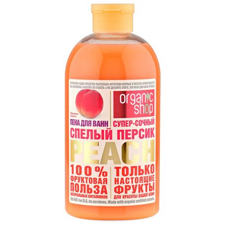 Пена Organic Shop для ванн спелый персик peach 0,5л
