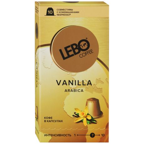 Капсулы Lebo Vanilla Арабика с ароматом ванили 10 штук по 5.5 г