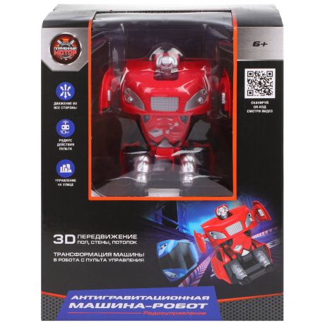 Машина-Робот Пламенный мотор антигравитационная ручное управление красная