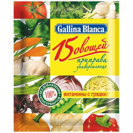 Приправа Gallina Blanca 15 Овощей 75г