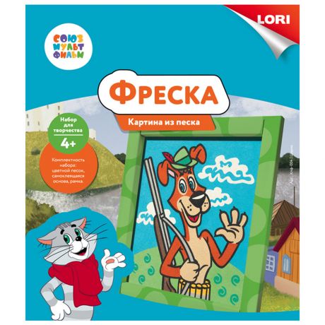 Фреска Lori Картина из песка Союзмультфильм Шарик