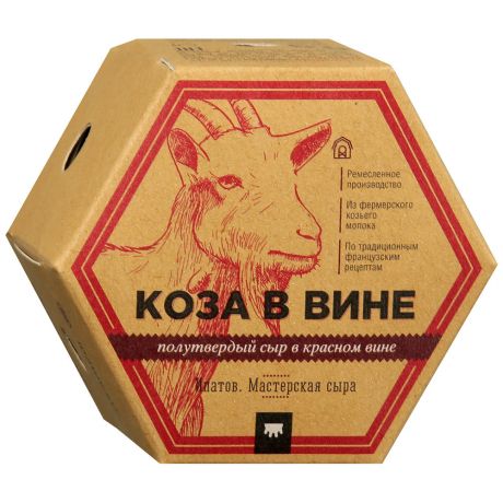 Сыр полутвердый Ипатов. Мастерская сыра Коза в вине из козьего молока в красном вине 45% 125 г