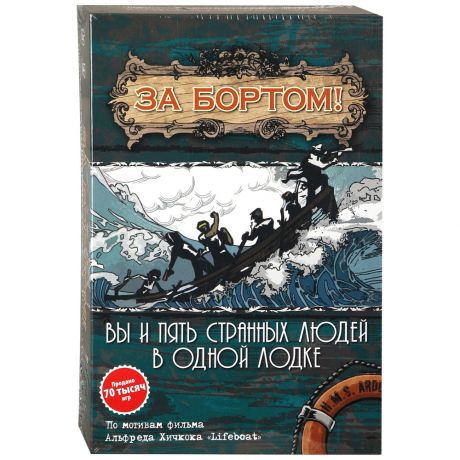 Настольная игра За бортом Magellan