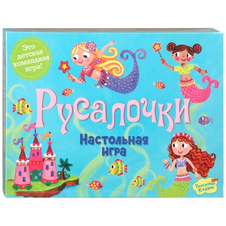 Настольная игра Русалочки Magellan